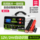 夢選汽車電瓶充電器12V24V全智能自動修復(fù)蓄電池充電機充滿自動斷電摩托車轎車貨車通用 600W智能充?！玖涟咨壙睢?純銅脈沖充電修復(fù)一體機大功率