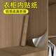 酷顏木紋紙家具貼紙舊衣柜內部?jì)缺趯?zhuān)用翻新自粘柜子里面防潮防霉墊紙 原楊木(鋁箔底才是真防潮) 40cm寬X2米長(cháng)