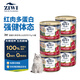 滋益巔峰（ZIWI）貓罐頭170g*6罐起源奧塔哥山谷系列主食零食濕糧成貓幼貓通用