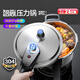 愛(ài)仕達(dá) ASD 高壓鍋304不銹鋼6.5L智芯顯示壓力鍋燃?xì)怆姶艩t通用YS24D1WG