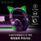 雷蛇（Razer）北海巨妖萌貓版V2藍(lán)牙版 無(wú)線頭戴式電競(jìng)游戲耳機(jī) 網(wǎng)紅貓耳 RGB燈效  黑色 適配三角洲行動(dòng)