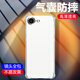 浪龍適用蘋果16e手機殼 iphone16e保護套透明鏡頭全包氣囊防摔硅膠軟殼 超薄防滑簡約個性男女款外殼 iPhone 16e（A3410）透明白 新升級保護鏡頭透明四角氣囊硅膠軟殼