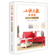 《小說月報原創(chuàng)版2024年精品集》    百花文藝出版社官方旗艦店