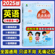 337晨讀法英語2025版1-6年級(jí)小學(xué)生英語自然拼讀趣味閱讀練習(xí)閱讀每天十分鐘123456年級(jí)含同步音頻翻譯小橙同學(xué) 三年級(jí)337晨讀【英語】