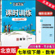2025春季版1課3練課時訓(xùn)練單元達(dá)標(biāo)測試數(shù)學(xué)七年級下冊北京專版7年級初一同步練習(xí)檢測一課三練 數(shù)學(xué) 七年級下