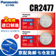 松下（Panasonic）CR2477紐扣電池3V適用于電飯煲鍋胎壓監(jiān)測(cè)器智能馬桶蓋藍(lán)牙打卡機(jī)定位卡蔚來汽車鑰匙遙控器 CR2477【2粒裝】