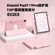 VHW適用小米平板7保護(hù)殼11.2英寸小米Pad7pro保護(hù)套2024款新款磁吸搭扣硬殼亞克力防彎保護(hù)皮套防摔 兔兔粉+旋轉(zhuǎn)拆分+升降調(diào)節(jié)+鋼化膜 小米平板7/7pro【11.2英寸】