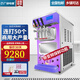 廣紳電器 冰淇淋機(jī)商用雪糕機(jī)奶茶店咖啡店學(xué)校門口臺式小型軟冰激凌機(jī)器全自動變頻支持連打50支BHT428 38~52L/H 臺式炫彩版 連打+變頻