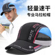 巴哈兔子跑步帽子馬拉松導汗速干女防曬超輕越野遮陽(yáng)帽夏季運動(dòng)棒球帽男 黑色速干 可調節頭圍