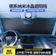 隨途汽車(chē)遮陽(yáng)擋前擋風(fēng)玻璃車(chē)內防曬隔熱罩隱私遮陽(yáng)簾車(chē)用遮陽(yáng)板傘遮光 【車(chē)型通用遮陽(yáng)】適合轎車(chē)及以上車(chē)型