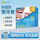 牙美佳防磨牙牙套夜間睡覺(jué)口腔護(hù)齒牙套磨牙咬合頜墊防磨牙神器成人工具