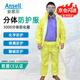 安思爾（Ansell）3000分體防護服C級危化品運輸防酸服耐酸堿防化服實驗室工作服 分體防化服 L