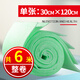 過(guò)濾棉加厚魚(yú)缸專(zhuān)用高密度水族箱過(guò)濾器材魚(yú)池凈水綠白棉過(guò)濾材料 30cm寬 綠白棉【6米/卷】