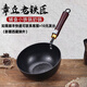鏗鏘（KENGQ）章丘小鐵鍋小炒鍋純鐵無涂層?jì)雰簩Ｓ幂o食鍋雪平鍋一人食小鐵鍋 小鐵鍋【平底】+玻璃蓋 22cm