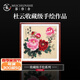 暮春舍（MUCHUNSHE） 手繪牡丹畫國畫新中式客廳字畫裝飾畫餐廳玄關(guān)過道中堂壁畫斗方 花開富貴B（仿古款） 83*83CM【典雅實木鏡框】