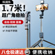 科潤(rùn)樂【1.7米超廣角】自拍桿三腳架手機(jī)支架拍照伸縮旅游神器360度旋轉(zhuǎn)全自動(dòng)多功能三軸手持云臺(tái)防抖