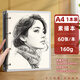 馬利A4活頁素描本速寫本圖畫本馬克筆專用畫畫本兒童活頁可拆卸繪畫本子美術(shù)生小學(xué)生馬克紙空白畫紙