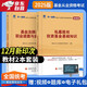 基金從業(yè)資格考試教材2025【教材 科目1+3】基金法律法規(guī)+私募股權(quán)投資（套裝共2本）