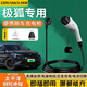 速充貓極狐阿爾法T5 S5 T考拉S充電槍隨車充3.5kw7kw新能源電動(dòng)汽車16A32A便攜式家用原裝充電器樁免地線 3.5KW標(biāo)準(zhǔn)款【8A/16A兩檔切換電流】 3米
