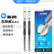 點(diǎn)石制筆按動(dòng)靜音直液走珠筆0.5雙珠針管頭大容量速干順滑DS-911學(xué)生刷題考試透明筆桿中考高考水筆 黑色12支盒裝