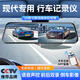 大昌攬月行車記錄儀高清前后雙錄流媒體后視鏡免走線車載倒車影像星光夜視 【現(xiàn)代專用】伊蘭特ix35悅動名圖菲斯塔朗動領動 Y1【單鏡頭】2K高清+手機互聯(lián)+64G