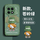 奶小鴨（NEYAA）適用一加ace5手機(jī)殼 1+ace5/5pro保護(hù)套鏡頭全包硅膠防摔超薄創(chuàng)意卡通簡約網(wǎng)紅軟殼男女款 蒼嶺綠
