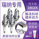 DBGEK適用北京現代瑞納火花塞10原廠(chǎng)11原裝13雙銥金14新16老1.6款1.4
