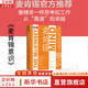 麥肯錫意識 提升解決問題的能力