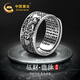 中國黃金招財(cái)貔貅足銀戒指男士六字真言開口戒七夕情人節(jié)禮物送男友老公 貔貅六字箴言戒指【品牌紅盒】