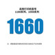 惠普1188/1008/1136打印機適配耗材 1660a大容量硒鼓含芯片約1500頁(yè)非原裝 1660a大容量硒鼓 +2瓶粉