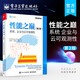 性能之巔 第2版 系統(tǒng)、企業(yè)與云可觀測性 圖書