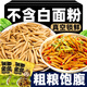 莜面魚魚正宗山西特產(chǎn)粗糧早餐速食面疙瘩涼拌主食筱面低脂y 莜面魚魚220g×6袋（真空鎖鮮）