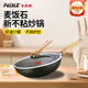 菲斯勒（FEiSLE）麥飯石新不粘鍋家用平底炒菜鍋煎鍋電磁爐燃氣灶通用耐鏟抗磨 黑色 30cm