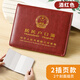 貿(mào)豐 戶口本皮套戶口簿外套加厚防水卡套證件保護(hù)套全國(guó)通用 加厚款 2頁(yè)插 