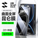 閃魔 適用于華為暢享70x手機(jī)膜 huawei70X非鋼化膜全屏覆蓋高清抗指紋防爆保護(hù)貼膜 暢享70x【水凝膜|無氣泡】2片+神器 貼壞包賠