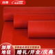 光多拉紅地毯一次性婚禮紅毯結(jié)婚裝飾地毯舞臺(tái)慶典紅地毯通用加厚10米