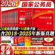 國考2026國家公務(wù)員考試教材歷年真題模擬試卷2025國考 中公教育行測申論考公教材真題試卷2025公考資料 公務(wù)員國考考試用書全國通用 教材+歷年真題+專項題庫【共16冊】贈時政理論