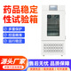 卓的藥品穩(wěn)定性試驗(yàn)箱實(shí)驗(yàn)室可視觸摸屏恒溫恒濕綜合藥品穩(wěn)定實(shí)驗(yàn) 藥品穩(wěn)定性試驗(yàn)箱定金