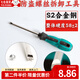星恒夢(mèng)車牌拆卸工具防盜螺絲拆取拆卸無(wú)損拆車牌汽車上車牌照專用螺絲刀 u型防盜安裝工具【u2.3】