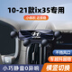 北京現代ix35手機車(chē)載支架專(zhuān)用出風(fēng)口導航支架車(chē)內裝飾用品卡扣式 21款ix35【旗艦款】