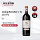 克萊蒙教皇酒莊（CHATEAU PAPE CLEMENT）正牌干紅葡萄酒 2019年份750ml 紅酒名莊送禮冰袋配送