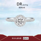 DR. DARLING莫桑石鉆戒一克拉公主包結(jié)婚戒指求婚表白生日情人節(jié)禮物送女友 公主圓包1克拉【當(dāng)/次日達(dá)】
