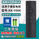 厚吉升適用于KONKA康佳遙控器KKTV專用萬能通用Y345 KK-Y378 Y354 Y378A液晶智能網(wǎng)絡(luò)高清4K電視機(jī) KK-Y006（同外形通用）