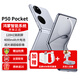 華為P50pocket折疊屏手機【24期|免息】翻蓋小折疊女士二折疊手機 天青藍(lán)8G+512G 官方標(biāo)配+品牌66W快充套裝