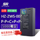 松然HZ-ZWS-001-002-003-004昊正全自動(dòng)智能鎖指紋鎖鋰電池 P-P+C+P+P-蘭博德施曼可充鋰離子充電電池