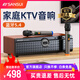 山水（SANSUI）家庭ktv音響套裝客廳電視卡拉ok一體機(jī)k歌專用桌面迷你音響帶話筒無線藍(lán)牙音箱低音炮音樂播放器 N12木紋色\家庭KTV音響+雙麥