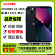 Apple iPhone 13 蘋果13 蘋果13pro 蘋果13promax 二手蘋果手機 5G 蘋果13【6.1英寸屏幕】下方查看質(zhì)檢報告 128G 贈送購機大禮包（往下看報告）