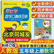 幫你學口算五年級上北京版人教版北師版 小學5年級上冊下冊數(shù)學人教版北京課改版豎式脫式練習冊口算天天練速算巧算專項同步練習幫你學課堂練習冊語文數(shù)學英語 【口算題】五年級上冊（人教版）