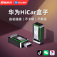 路先行（LU XIAN XING）路先行華為HiCar盒子無線CarPlay轉(zhuǎn)智能車機(jī)互聯(lián)智能載導(dǎo)航