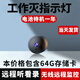 高術(shù)攝像頭無(wú)線(xiàn)免插電手機遠程家用監控無(wú)需連wifi免流攝像機隨身記錄儀微高清室內攝影頭看不見(jiàn) 小圓【W(wǎng)iFi】版高清不閃燈待機一年+64G